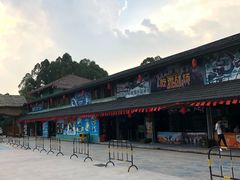 -观澜山水田园
