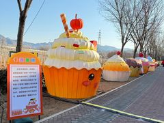 -北京张裕爱斐堡酒庄