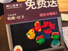 -同仁四季椰子鸡(宝安壹方城店)