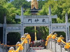 -老君山风景名胜区