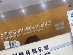 -沈坚强游泳俱乐部(长征分部)