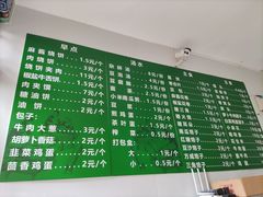 -李小老烧饼(常营民族家园店)