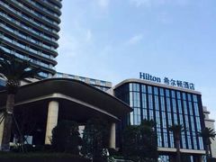 -舟山希尔顿酒店