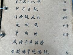 -广迎居老正兴菜馆