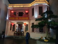 -东西巷