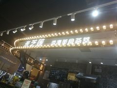 -美芝莲(领展购物广场中关村店)