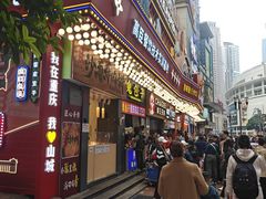 -八一好吃街·高品美食广场