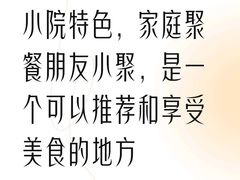 -文涵小院·邻里厨房