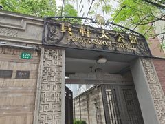 -荣府宴(南阳路店)