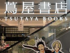 -茑屋书店(天目里店)