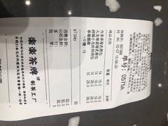 账单-LELECHA乐乐茶(新街口大洋店)