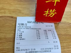 -福屿鲜捞小吃·捞化(福屿总店)