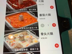 -海底捞火锅(上元大街店)