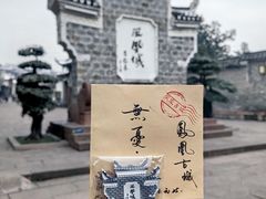 -沈从文故居
