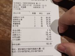 账单-湘西土菜(望京店)