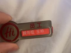 -海底捞火锅(平谷华联店)