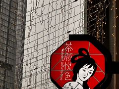 -茶颜悦色(重庆英利大融城LG层店)
