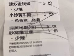 -兰湘子·湘菜小炒(长安万科广场店)