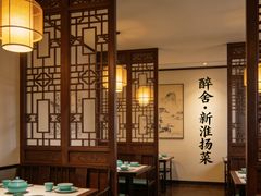 -醉舍·新淮扬菜(长宁龙之梦店)
