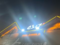-0317火锅鸡·清真(正达店)