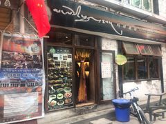 门面-玛禄藏膳(五分店)
