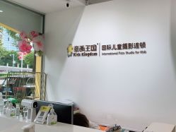 -童画王国儿童摄影(吉大店)