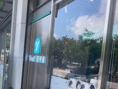 -自然椰·海南清补凉(海月广场店)