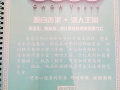 -左记港食(融科天城店)