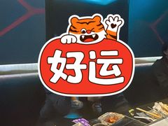 -冰城小镇音乐串吧·聚会餐厅(百子湾店)