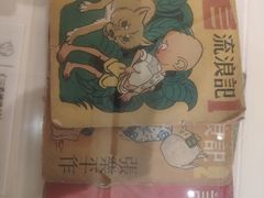 -张乐平故居