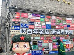 -中华巴洛克风情街