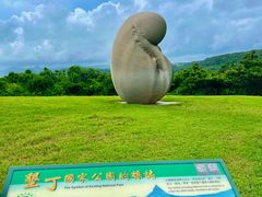 -鹅銮鼻公园