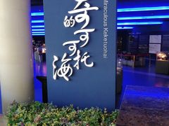 -可可托海景区
