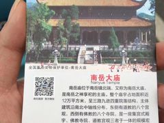 -南岳衡山风景名胜区