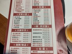 -廣順興(兴华路店)