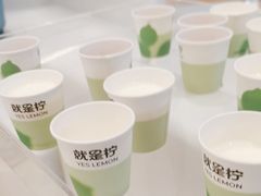-Yes Lemon就是柠·手打柠檬茶(苏州中心一店)