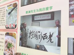 -老西关濑粉(文明路店)