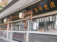 -杨记隆府(白象街店)