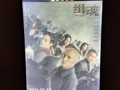 -中影·星感觉激光巨幕影城(博物馆店)