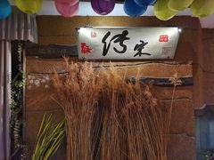 -淀里船宴(裕华东路店)