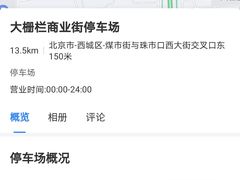 -北京前门大栅栏