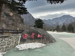 -秦岭终南山世界地质公园翠华山景区