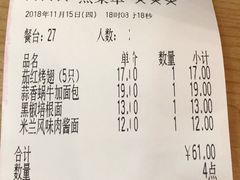 账单-萨莉亚意式餐厅(南京环亚凯瑟琳广场店)