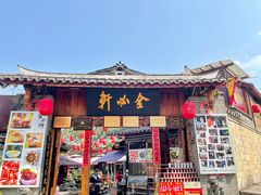 门面-金必轩(青岩店)