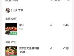 -鸟鹏烧鸟居酒屋(熙龙湾店)