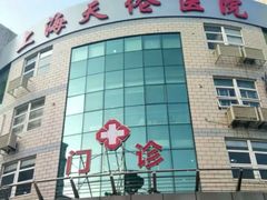 -上海天伦医院