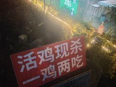 -涠洲岛香蕉鸡