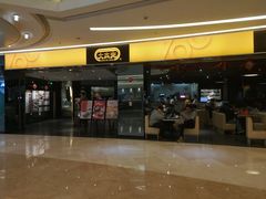 门面-大家乐(深圳喜荟城店)