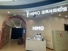 -海马体照相馆(成都来福士广场店)