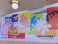 -南锣南门(东方银座店)